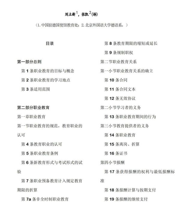 常用职业教育政策手册2022年2月版_333 常用职业教育政策手册2022年2月版_333