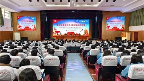 鉴往知来明方向，砺行致远启新程——滦南职业教育中心基础部召开高一高二年级期中考试总结表彰会